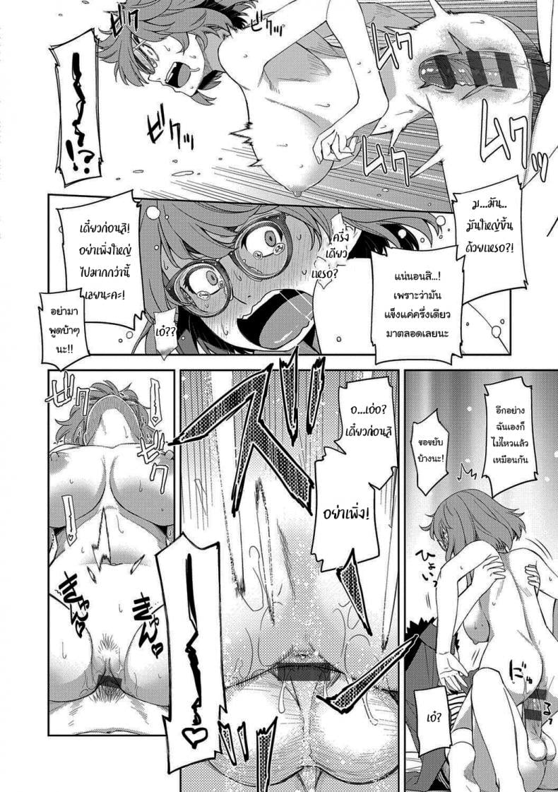 ฉันจะหาอะไรอุดปากเธอเอง [Satsuki Mikazu] Kimi no Megane ni Koishiteru 1 I’m in Love With Your Glasses – ฉันจะหาอะไรอุดปากเธอเอง [Satsuki Mikazu] Kimi no Megane ni Koishiteru 1 I’m in Love With Your Glasses – ตอนที่ 1 หน้า 22