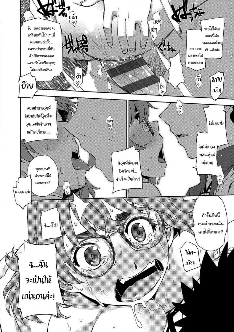 ฉันจะหาอะไรอุดปากเธอเอง [Satsuki Mikazu] Kimi no Megane ni Koishiteru 1 I’m in Love With Your Glasses – ฉันจะหาอะไรอุดปากเธอเอง [Satsuki Mikazu] Kimi no Megane ni Koishiteru 1 I’m in Love With Your Glasses – ตอนที่ 1 หน้า 28