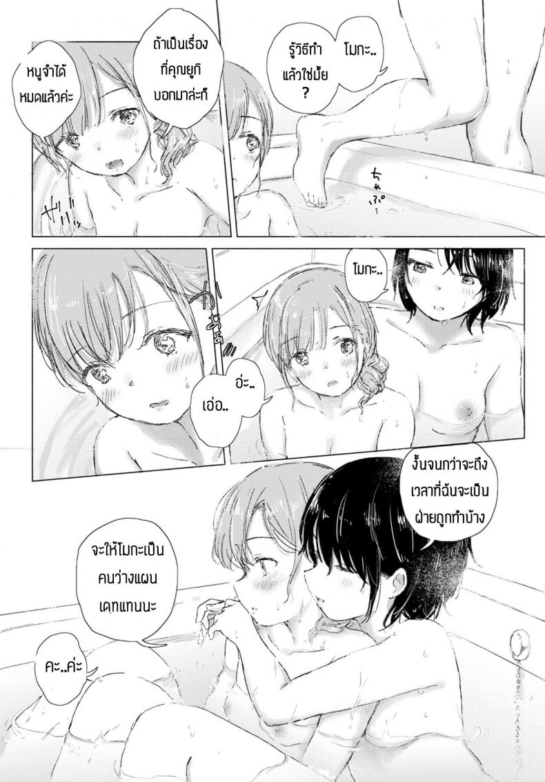 ทำความปราถนาของเธอให้เป็นจริง [Syou] Kimi no negai ga kanaunara – ทำความปราถนาของเธอให้เป็นจริง [Syou] Kimi no negai ga kanaunara – ตอนที่ 1 หน้า 3