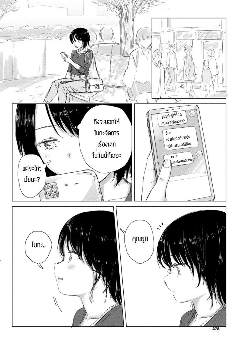 ทำความปราถนาของเธอให้เป็นจริง [Syou] Kimi no negai ga kanaunara – ทำความปราถนาของเธอให้เป็นจริง [Syou] Kimi no negai ga kanaunara – ตอนที่ 1 หน้า 4