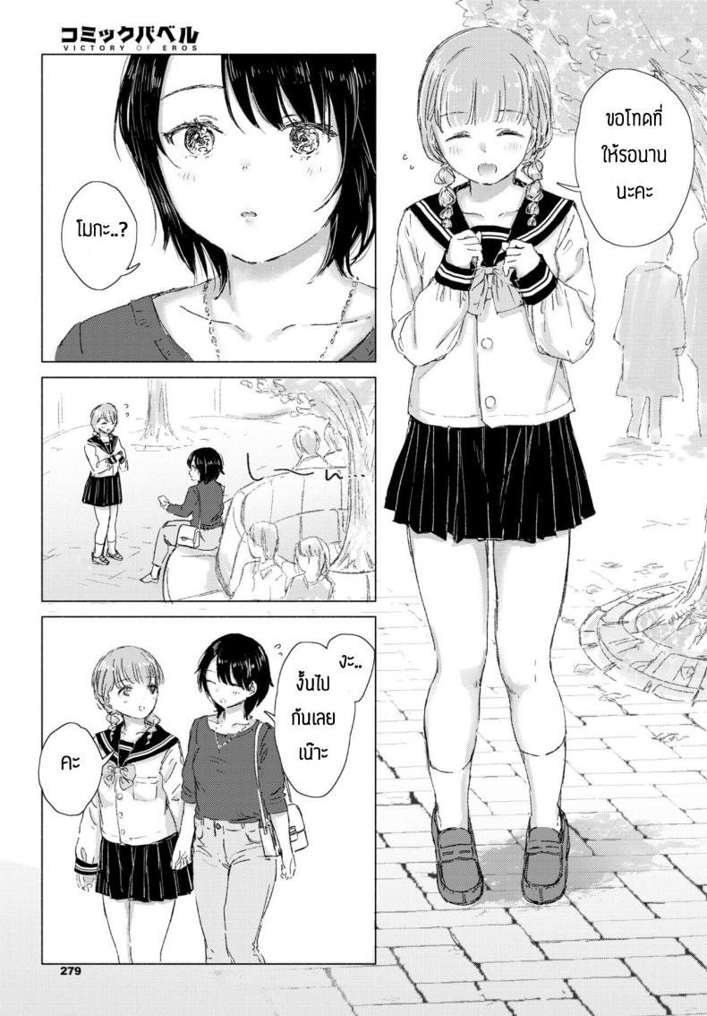 ทำความปราถนาของเธอให้เป็นจริง [Syou] Kimi no negai ga kanaunara – ทำความปราถนาของเธอให้เป็นจริง [Syou] Kimi no negai ga kanaunara – ตอนที่ 1 หน้า 5