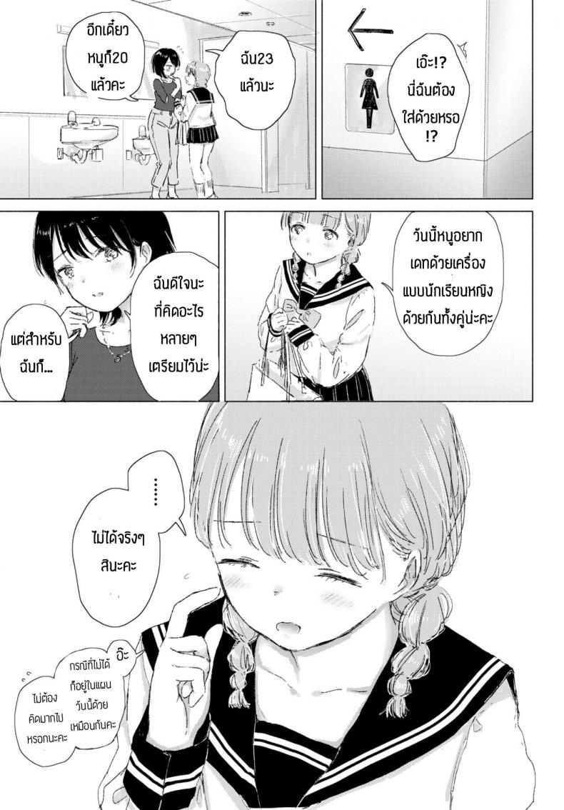 ทำความปราถนาของเธอให้เป็นจริง [Syou] Kimi no negai ga kanaunara – ทำความปราถนาของเธอให้เป็นจริง [Syou] Kimi no negai ga kanaunara – ตอนที่ 1 หน้า 7
