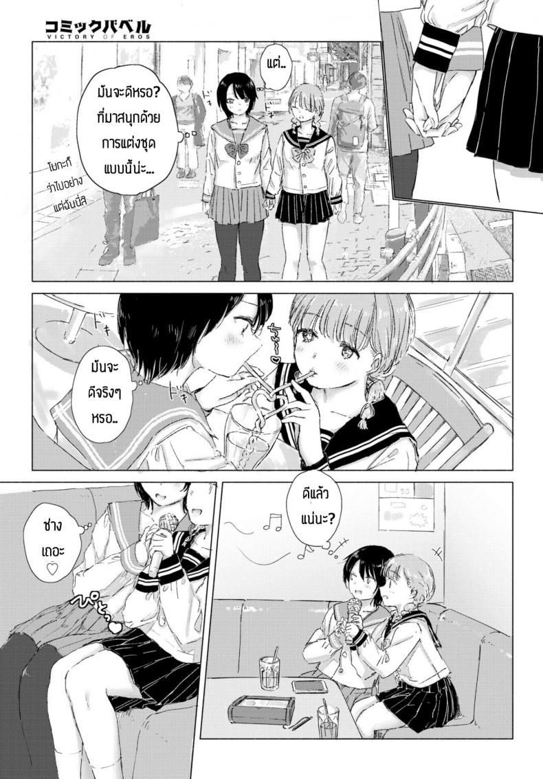 ทำความปราถนาของเธอให้เป็นจริง [Syou] Kimi no negai ga kanaunara – ทำความปราถนาของเธอให้เป็นจริง [Syou] Kimi no negai ga kanaunara – ตอนที่ 1 หน้า 9