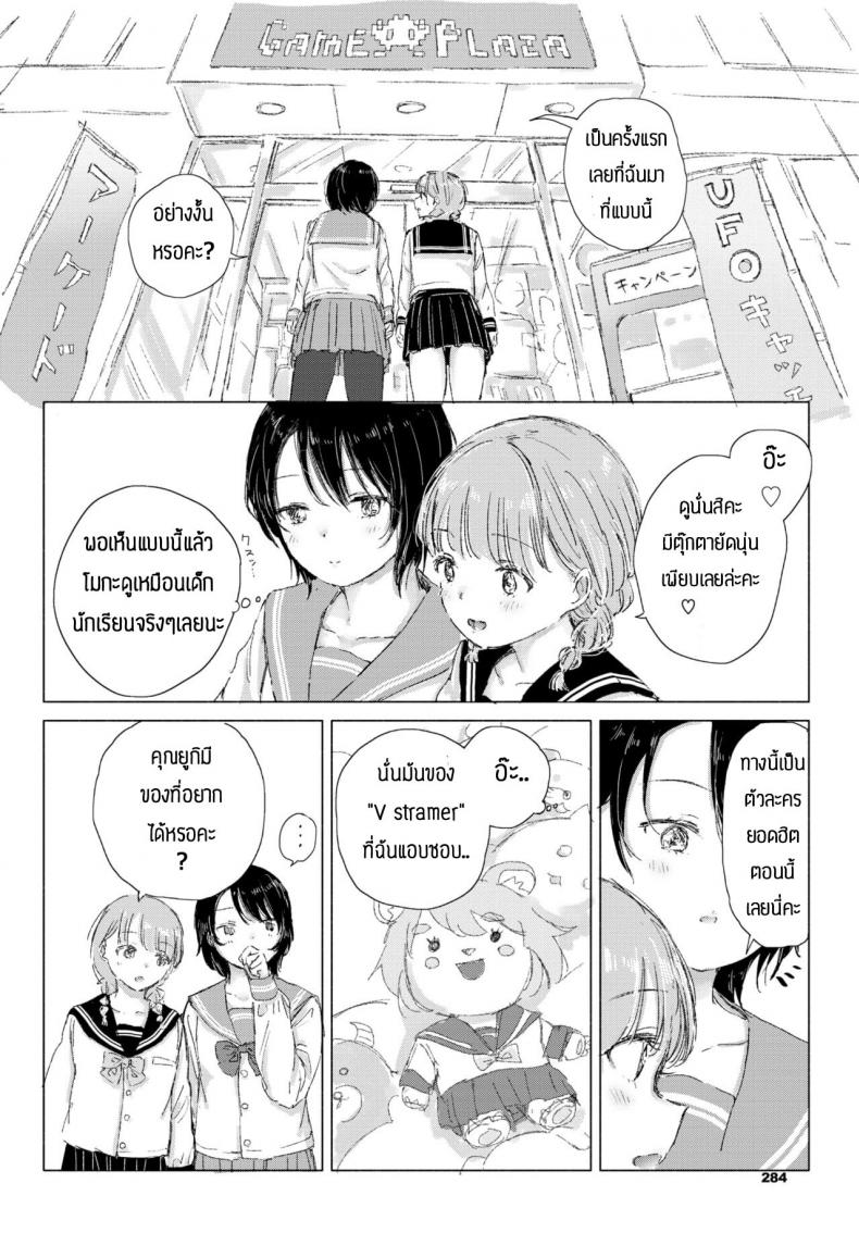 ทำความปราถนาของเธอให้เป็นจริง [Syou] Kimi no negai ga kanaunara – ทำความปราถนาของเธอให้เป็นจริง [Syou] Kimi no negai ga kanaunara – ตอนที่ 1 หน้า 10