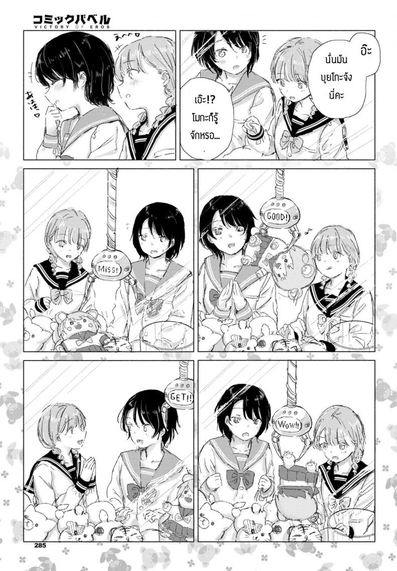 ทำความปราถนาของเธอให้เป็นจริง [Syou] Kimi no negai ga kanaunara – ทำความปราถนาของเธอให้เป็นจริง [Syou] Kimi no negai ga kanaunara – ตอนที่ 1 หน้า 11