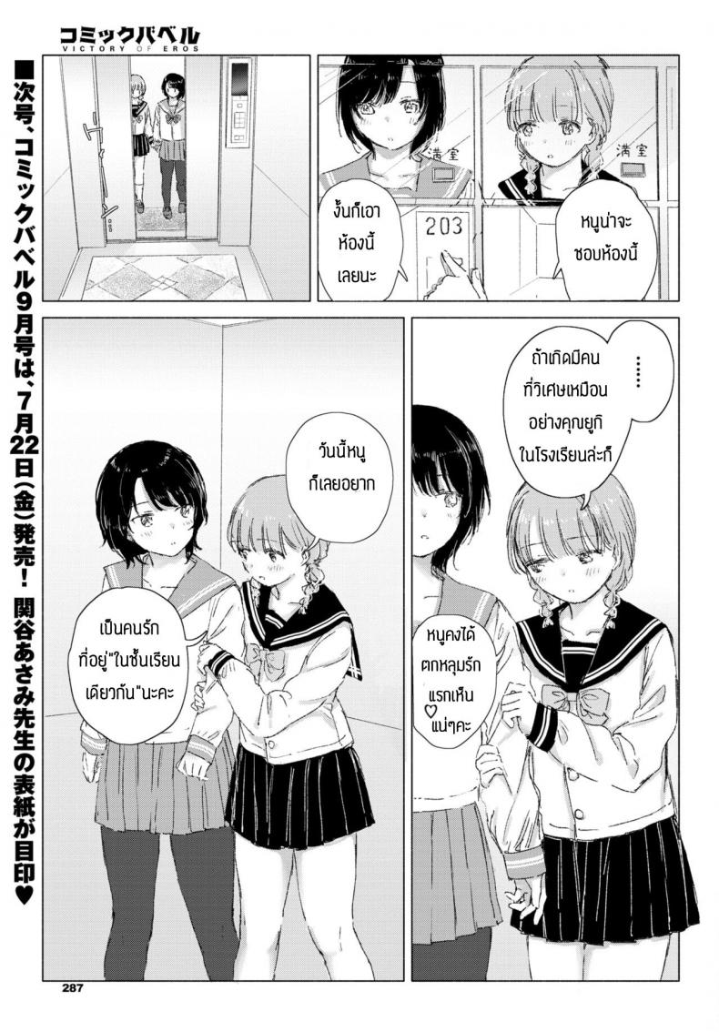 ทำความปราถนาของเธอให้เป็นจริง [Syou] Kimi no negai ga kanaunara – ทำความปราถนาของเธอให้เป็นจริง [Syou] Kimi no negai ga kanaunara – ตอนที่ 1 หน้า 13