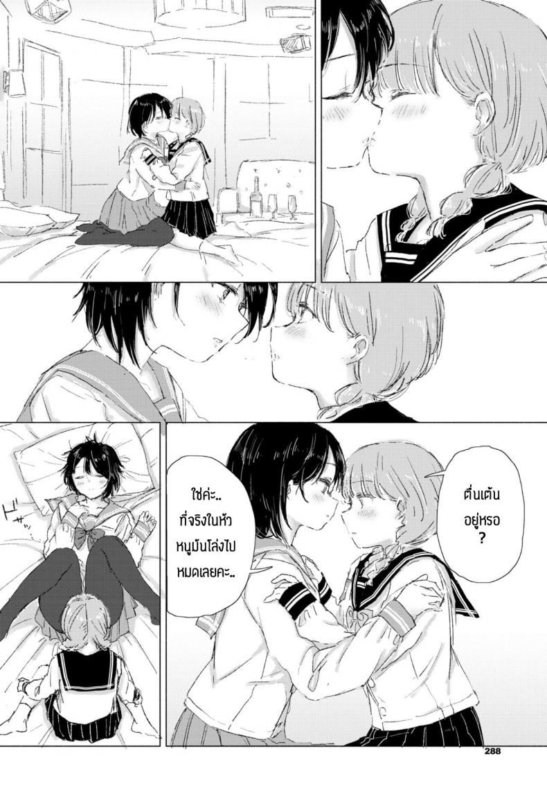 ทำความปราถนาของเธอให้เป็นจริง [Syou] Kimi no negai ga kanaunara – ทำความปราถนาของเธอให้เป็นจริง [Syou] Kimi no negai ga kanaunara – ตอนที่ 1 หน้า 14