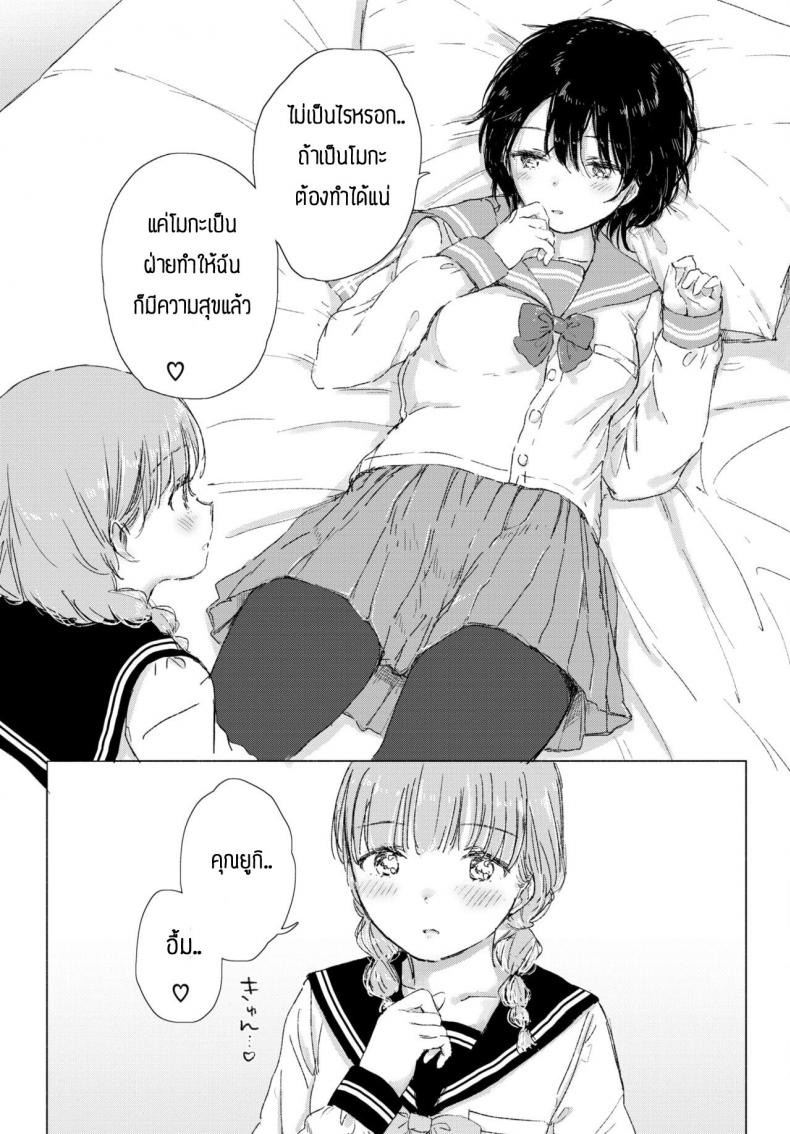ทำความปราถนาของเธอให้เป็นจริง [Syou] Kimi no negai ga kanaunara – ทำความปราถนาของเธอให้เป็นจริง [Syou] Kimi no negai ga kanaunara – ตอนที่ 1 หน้า 15
