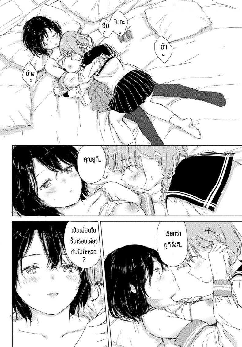 ทำความปราถนาของเธอให้เป็นจริง [Syou] Kimi no negai ga kanaunara – ทำความปราถนาของเธอให้เป็นจริง [Syou] Kimi no negai ga kanaunara – ตอนที่ 1 หน้า 16