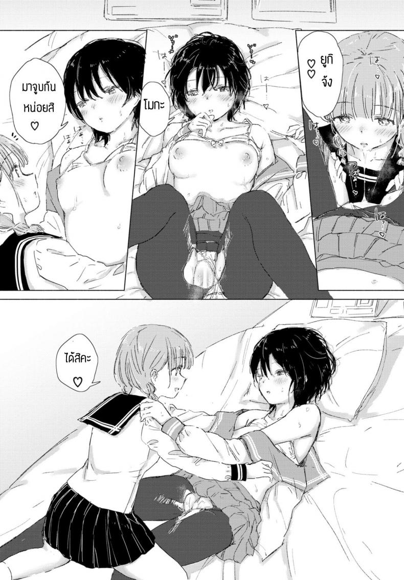 ทำความปราถนาของเธอให้เป็นจริง [Syou] Kimi no negai ga kanaunara – ทำความปราถนาของเธอให้เป็นจริง [Syou] Kimi no negai ga kanaunara – ตอนที่ 1 หน้า 20