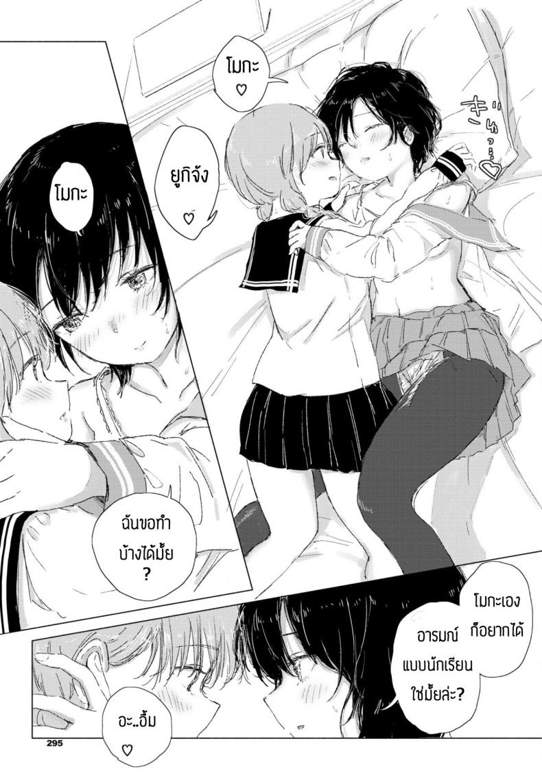 ทำความปราถนาของเธอให้เป็นจริง [Syou] Kimi no negai ga kanaunara – ทำความปราถนาของเธอให้เป็นจริง [Syou] Kimi no negai ga kanaunara – ตอนที่ 1 หน้า 21
