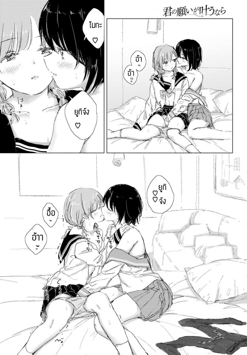 ทำความปราถนาของเธอให้เป็นจริง [Syou] Kimi no negai ga kanaunara – ทำความปราถนาของเธอให้เป็นจริง [Syou] Kimi no negai ga kanaunara – ตอนที่ 1 หน้า 22