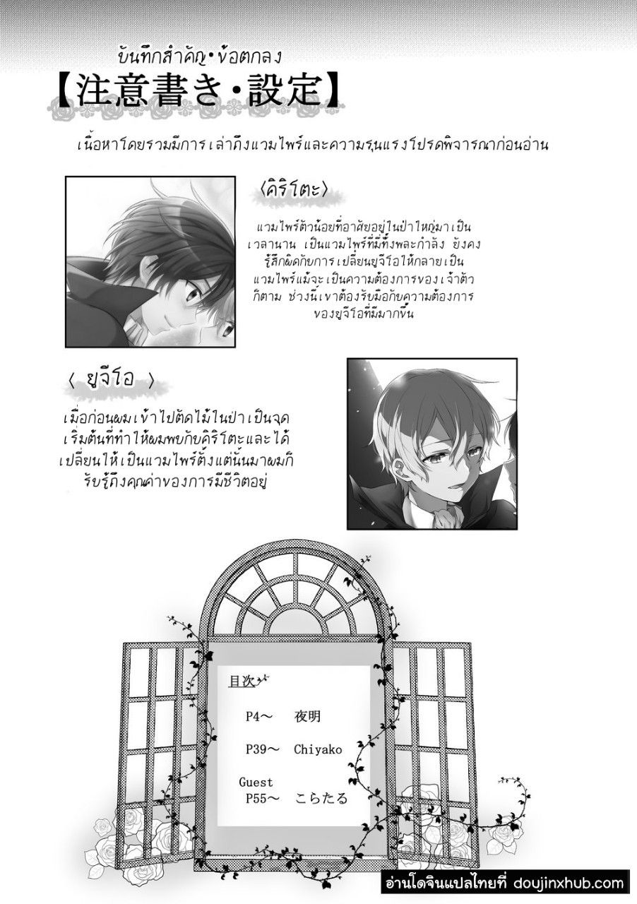 ค่ำคืนของเรา [Asayake Volvox (Yamei)] Kimi to Boku no Waltz – Sword Art Online dj – ค่ำคืนของเรา [Asayake Volvox (Yamei)] Kimi to Boku no Waltz – Sword Art Online dj – ตอนที่ 1 หน้า 2