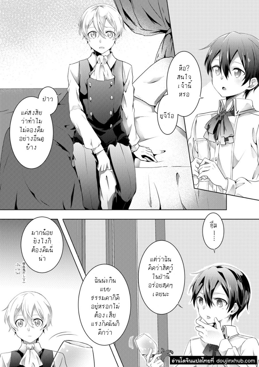ค่ำคืนของเรา [Asayake Volvox (Yamei)] Kimi to Boku no Waltz – Sword Art Online dj – ค่ำคืนของเรา [Asayake Volvox (Yamei)] Kimi to Boku no Waltz – Sword Art Online dj – ตอนที่ 1 หน้า 4