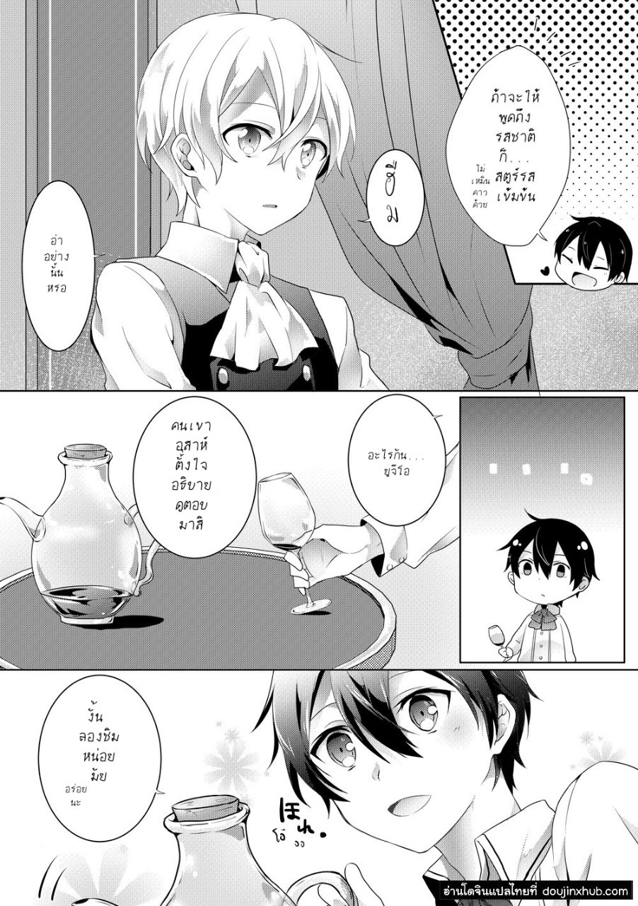 ค่ำคืนของเรา [Asayake Volvox (Yamei)] Kimi to Boku no Waltz – Sword Art Online dj – ค่ำคืนของเรา [Asayake Volvox (Yamei)] Kimi to Boku no Waltz – Sword Art Online dj – ตอนที่ 1 หน้า 5
