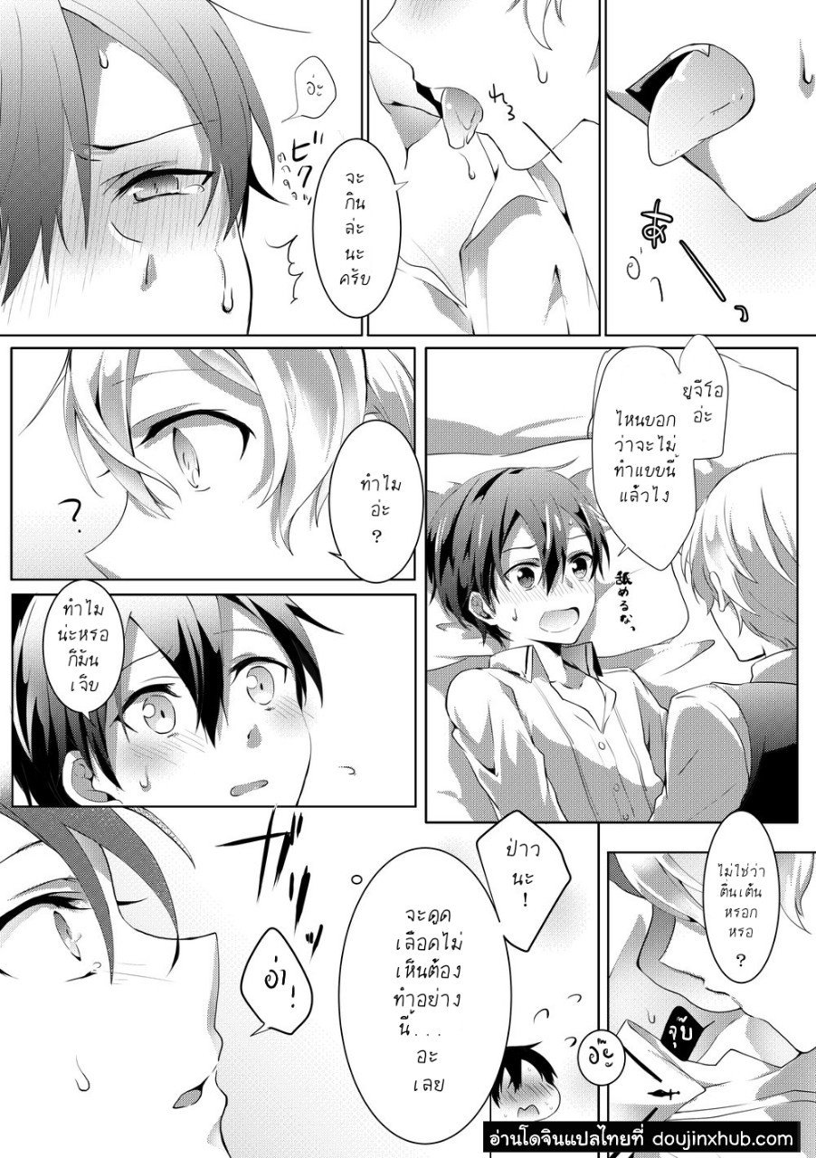 ค่ำคืนของเรา [Asayake Volvox (Yamei)] Kimi to Boku no Waltz – Sword Art Online dj – ค่ำคืนของเรา [Asayake Volvox (Yamei)] Kimi to Boku no Waltz – Sword Art Online dj – ตอนที่ 1 หน้า 8