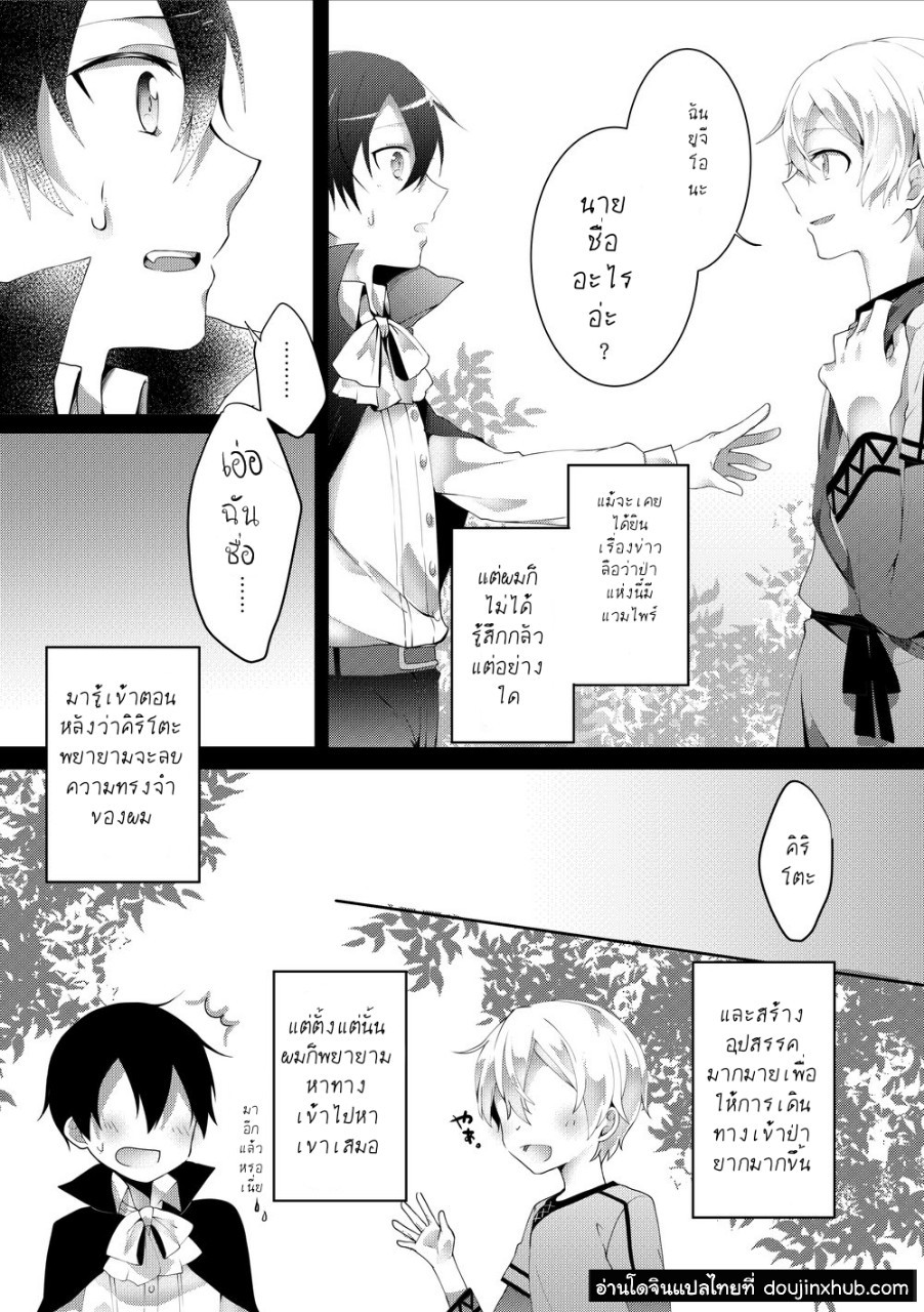 ค่ำคืนของเรา [Asayake Volvox (Yamei)] Kimi to Boku no Waltz – Sword Art Online dj – ค่ำคืนของเรา [Asayake Volvox (Yamei)] Kimi to Boku no Waltz – Sword Art Online dj – ตอนที่ 1 หน้า 11