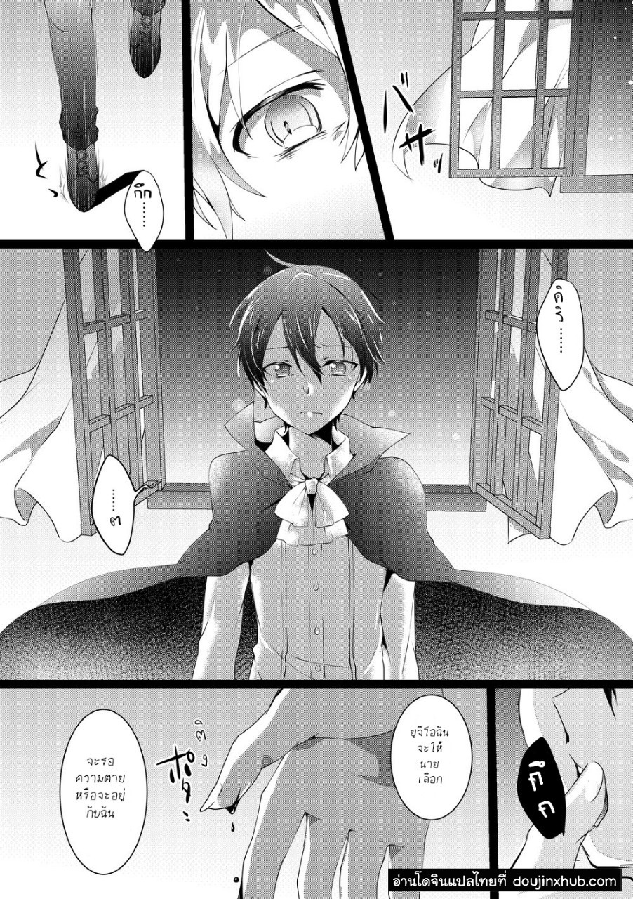 ค่ำคืนของเรา [Asayake Volvox (Yamei)] Kimi to Boku no Waltz – Sword Art Online dj – ค่ำคืนของเรา [Asayake Volvox (Yamei)] Kimi to Boku no Waltz – Sword Art Online dj – ตอนที่ 1 หน้า 13