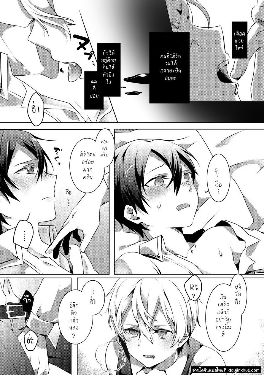 ค่ำคืนของเรา [Asayake Volvox (Yamei)] Kimi to Boku no Waltz – Sword Art Online dj – ค่ำคืนของเรา [Asayake Volvox (Yamei)] Kimi to Boku no Waltz – Sword Art Online dj – ตอนที่ 1 หน้า 14