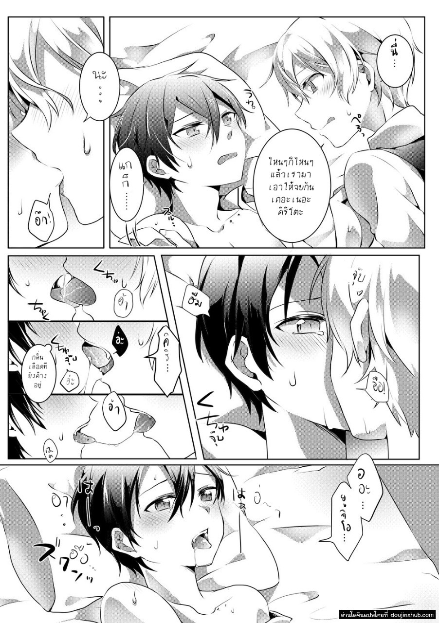 ค่ำคืนของเรา [Asayake Volvox (Yamei)] Kimi to Boku no Waltz – Sword Art Online dj – ค่ำคืนของเรา [Asayake Volvox (Yamei)] Kimi to Boku no Waltz – Sword Art Online dj – ตอนที่ 1 หน้า 15