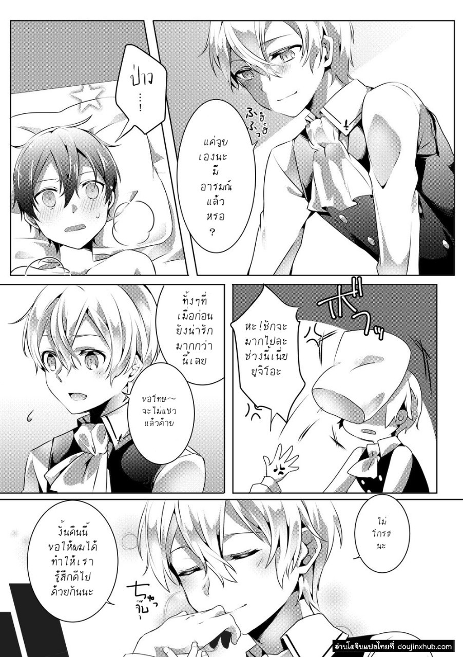 ค่ำคืนของเรา [Asayake Volvox (Yamei)] Kimi to Boku no Waltz – Sword Art Online dj – ค่ำคืนของเรา [Asayake Volvox (Yamei)] Kimi to Boku no Waltz – Sword Art Online dj – ตอนที่ 1 หน้า 16