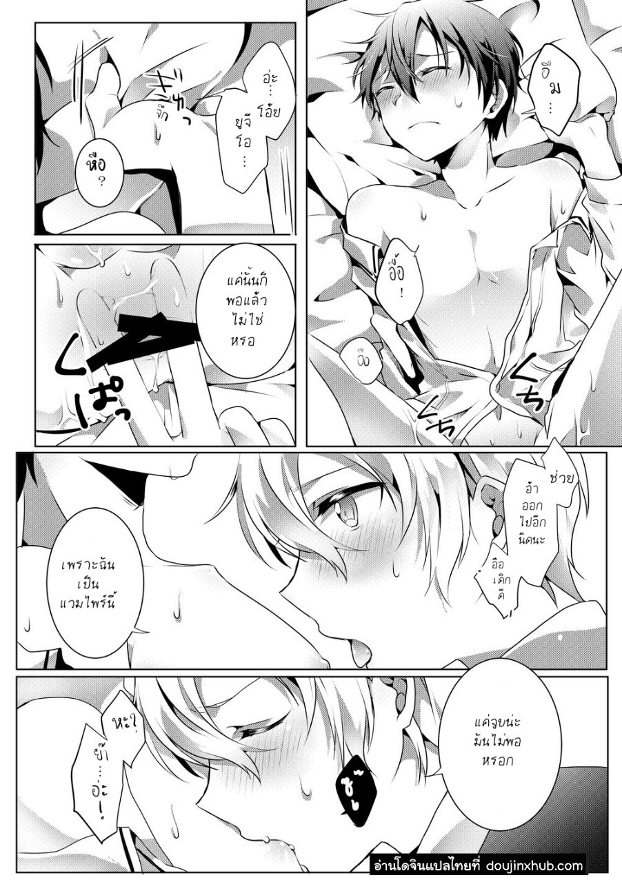 ค่ำคืนของเรา [Asayake Volvox (Yamei)] Kimi to Boku no Waltz – Sword Art Online dj – ค่ำคืนของเรา [Asayake Volvox (Yamei)] Kimi to Boku no Waltz – Sword Art Online dj – ตอนที่ 1 หน้า 17
