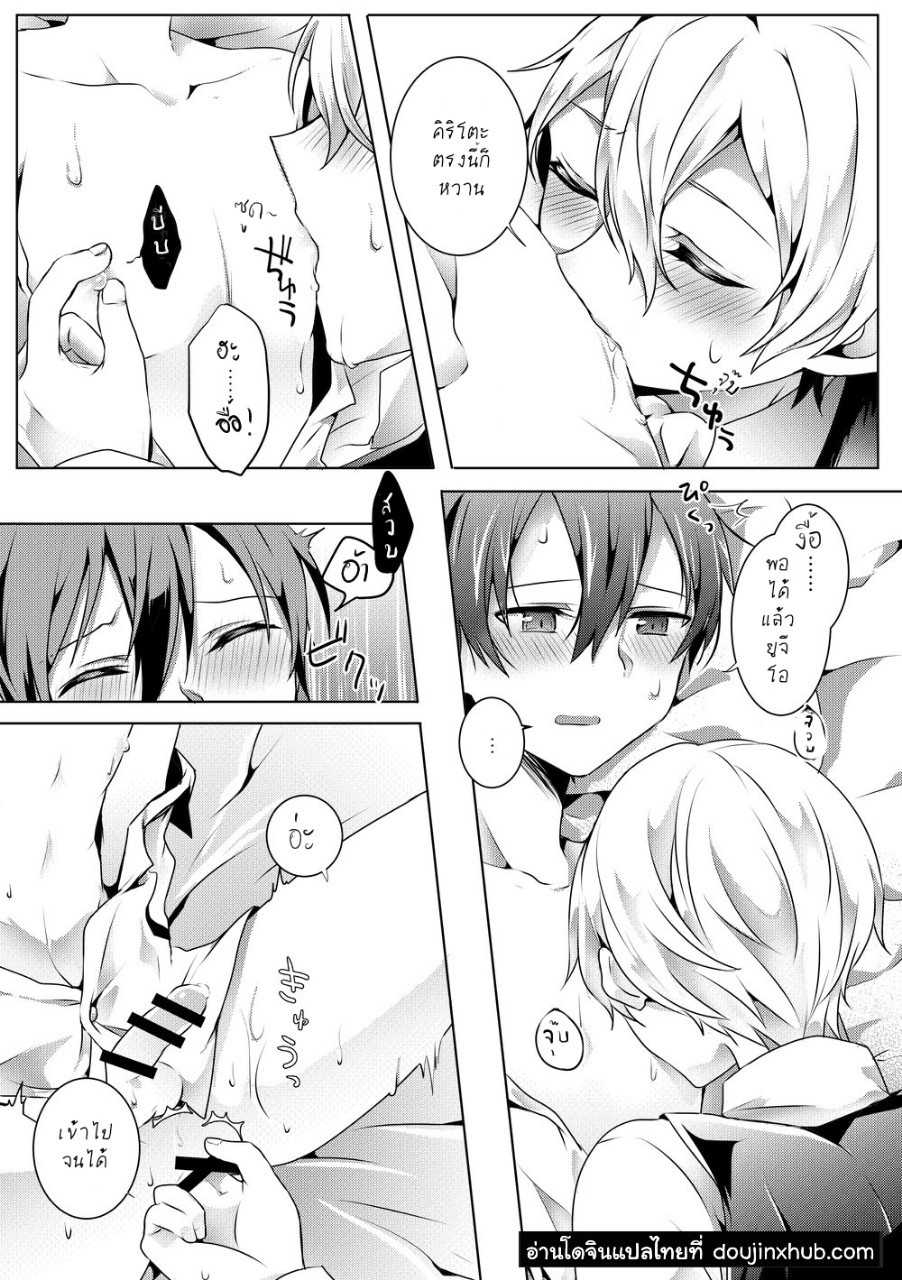 ค่ำคืนของเรา [Asayake Volvox (Yamei)] Kimi to Boku no Waltz – Sword Art Online dj – ค่ำคืนของเรา [Asayake Volvox (Yamei)] Kimi to Boku no Waltz – Sword Art Online dj – ตอนที่ 1 หน้า 18