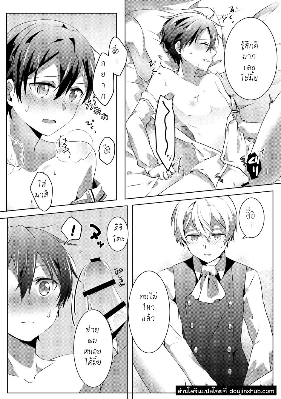ค่ำคืนของเรา [Asayake Volvox (Yamei)] Kimi to Boku no Waltz – Sword Art Online dj – ค่ำคืนของเรา [Asayake Volvox (Yamei)] Kimi to Boku no Waltz – Sword Art Online dj – ตอนที่ 1 หน้า 19