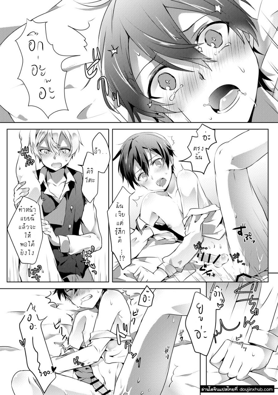 ค่ำคืนของเรา [Asayake Volvox (Yamei)] Kimi to Boku no Waltz – Sword Art Online dj – ค่ำคืนของเรา [Asayake Volvox (Yamei)] Kimi to Boku no Waltz – Sword Art Online dj – ตอนที่ 1 หน้า 26