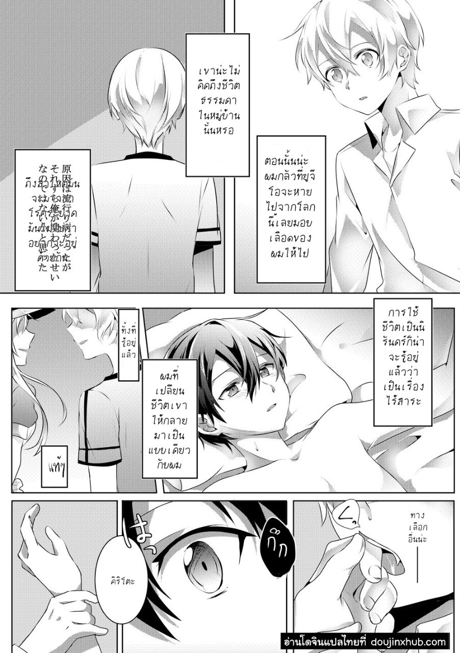 ค่ำคืนของเรา [Asayake Volvox (Yamei)] Kimi to Boku no Waltz – Sword Art Online dj – ค่ำคืนของเรา [Asayake Volvox (Yamei)] Kimi to Boku no Waltz – Sword Art Online dj – ตอนที่ 1 หน้า 33