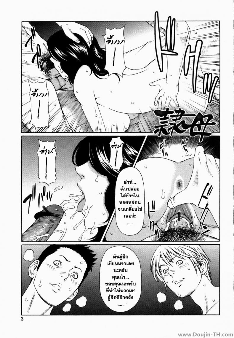 คำสั่งของลูกชาย [Takasugi Kou] Kindan No Haha-Ana | Immorality Love-Hole – คำสั่งของลูกชาย [Takasugi Kou] Kindan No Haha-Ana | Immorality Love-Hole – ตอนที่ 1 หน้า 2