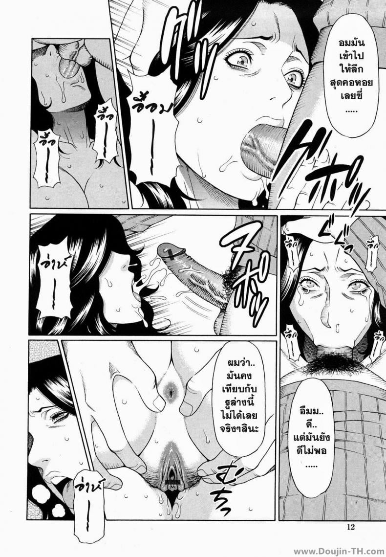 คำสั่งของลูกชาย [Takasugi Kou] Kindan No Haha-Ana | Immorality Love-Hole – คำสั่งของลูกชาย [Takasugi Kou] Kindan No Haha-Ana | Immorality Love-Hole – ตอนที่ 1 หน้า 11
