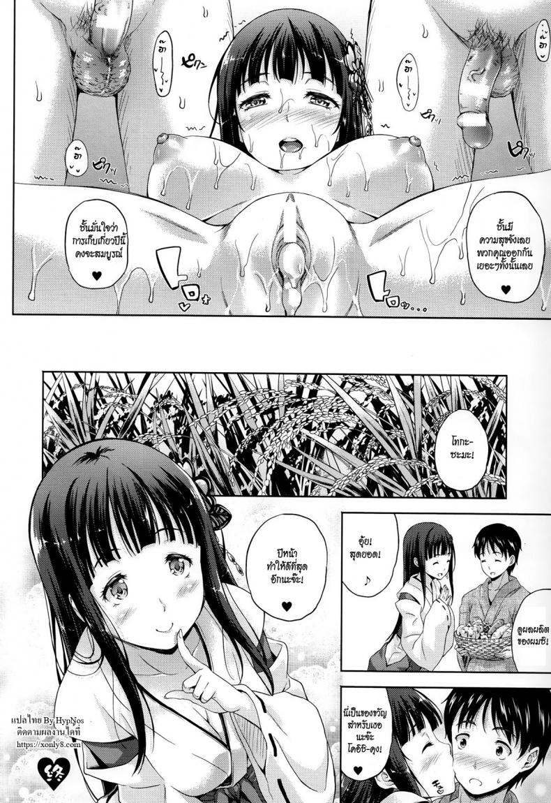 เทพธิดาแห่งการเก็บเกี่ยว [Nanase Mizuho] Kinensai Prayer Service – เทพธิดาแห่งการเก็บเกี่ยว [Nanase Mizuho] Kinensai Prayer Service – ตอนที่ 1 หน้า 16