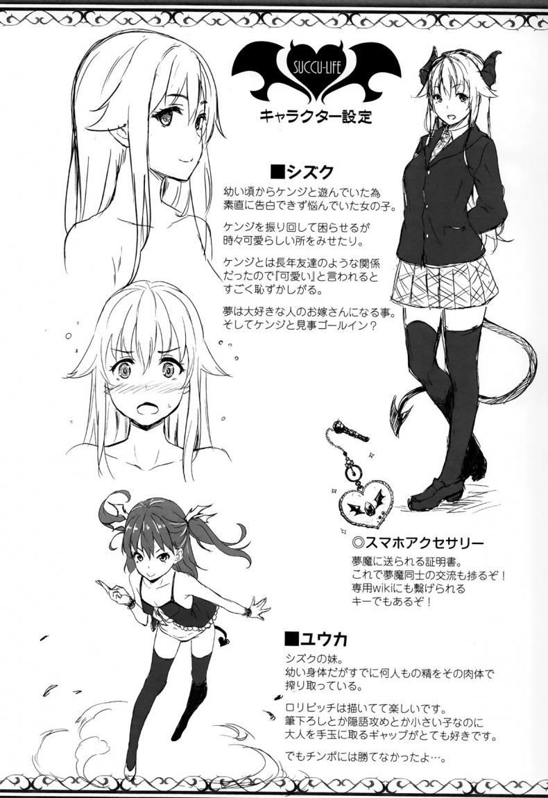 เทพธิดาแห่งการเก็บเกี่ยว [Nanase Mizuho] Kinensai Prayer Service – เทพธิดาแห่งการเก็บเกี่ยว [Nanase Mizuho] Kinensai Prayer Service – ตอนที่ 1 หน้า 18