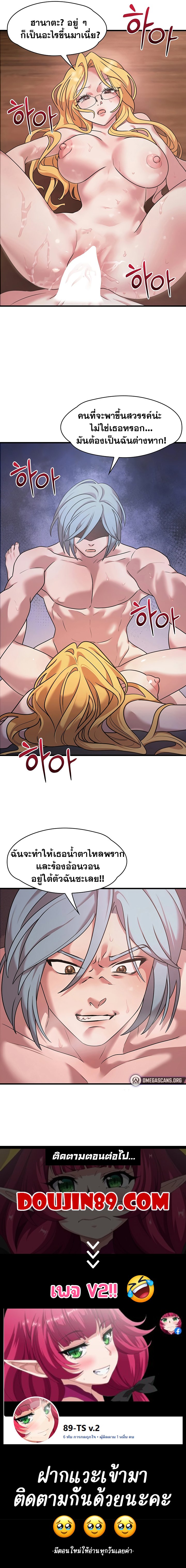 King of Delusions – King of Delusions – ตอนที่ 10 หน้า 10