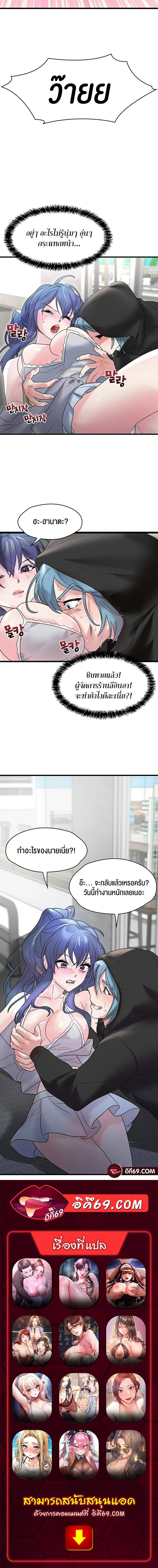 King of Delusions – King of Delusions – ตอนที่ 12 หน้า 8