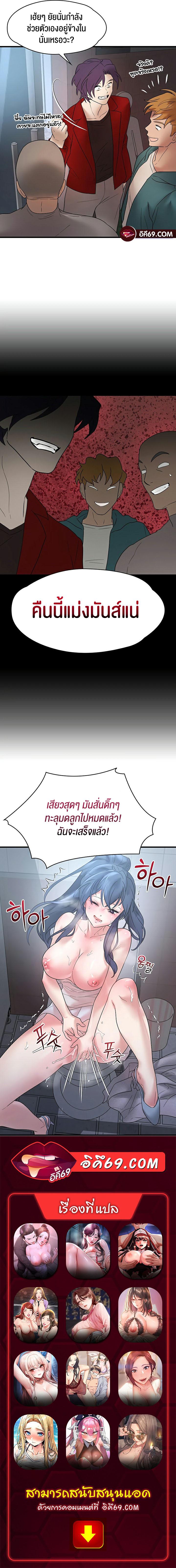 King of Delusions – King of Delusions – ตอนที่ 13 หน้า 9