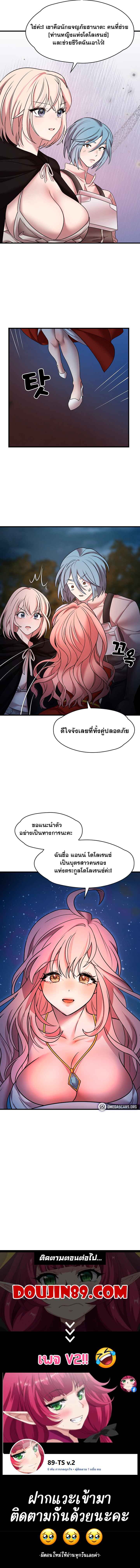 King of Delusions – King of Delusions – ตอนที่ 21 หน้า 10