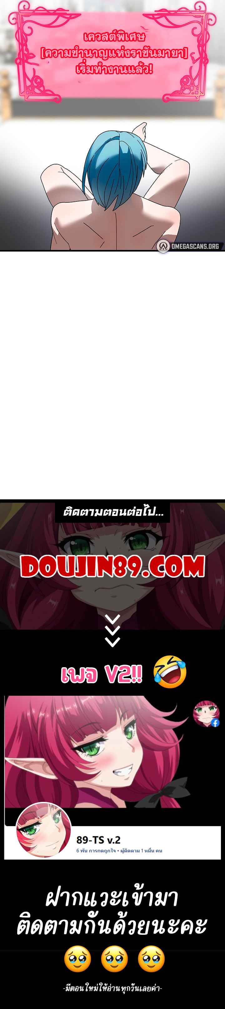 King of Delusions – King of Delusions – ตอนที่ 24 หน้า 9