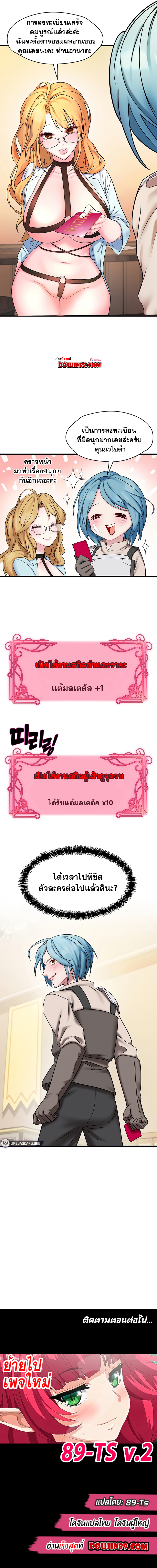 King of Delusions – King of Delusions – ตอนที่ 3 หน้า 13