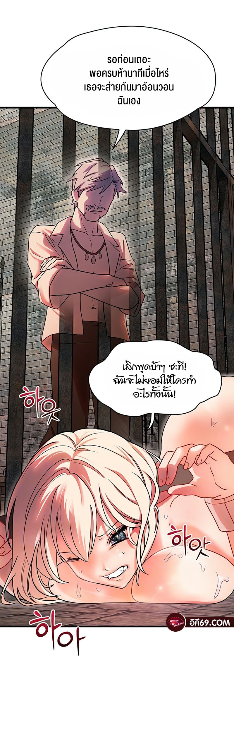 King of Delusions – King of Delusions – ตอนที่ 6 หน้า 5