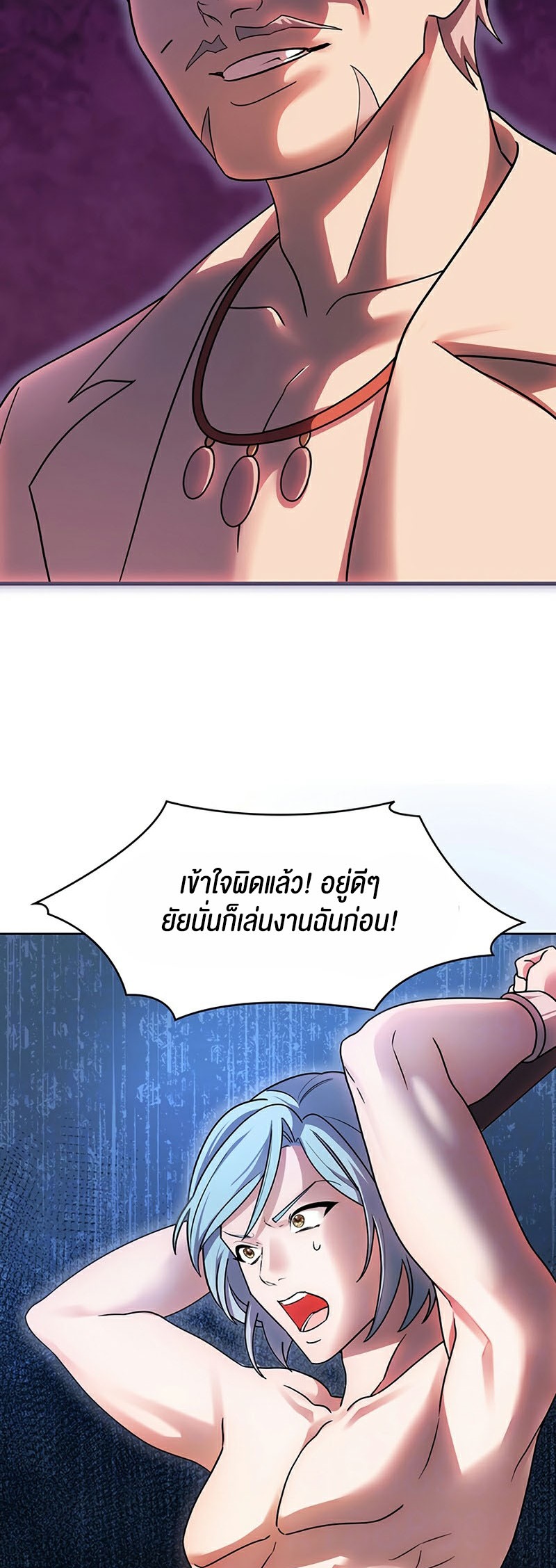 King of Delusions – King of Delusions – ตอนที่ 6 หน้า 7