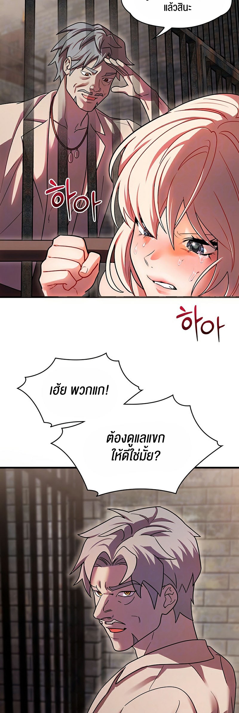 King of Delusions – King of Delusions – ตอนที่ 6 หน้า 13