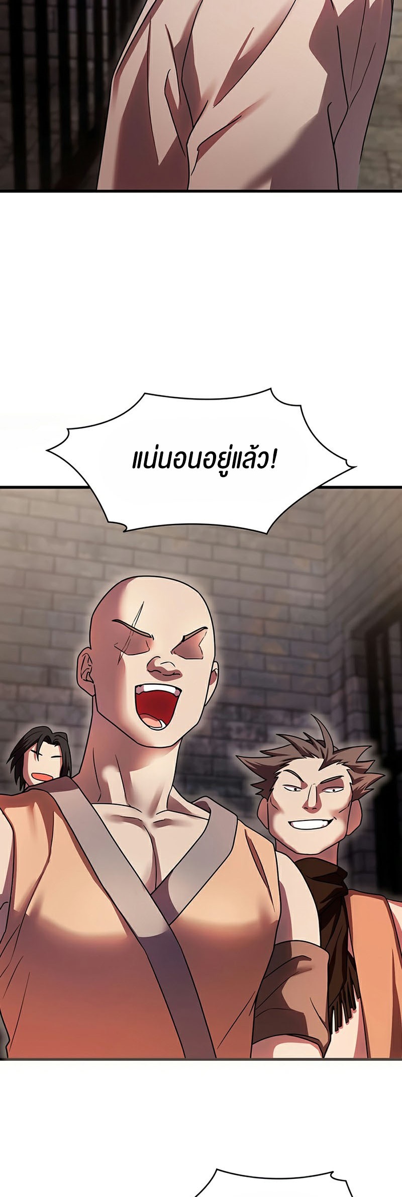 King of Delusions – King of Delusions – ตอนที่ 6 หน้า 14