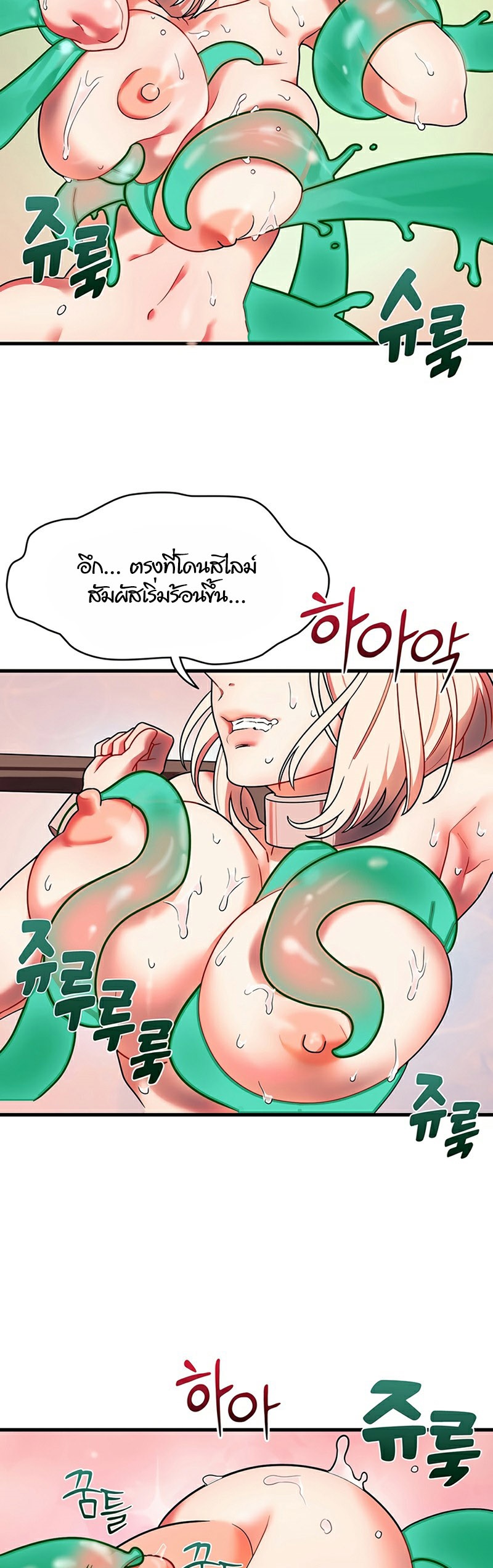 King of Delusions – King of Delusions – ตอนที่ 6 หน้า 27