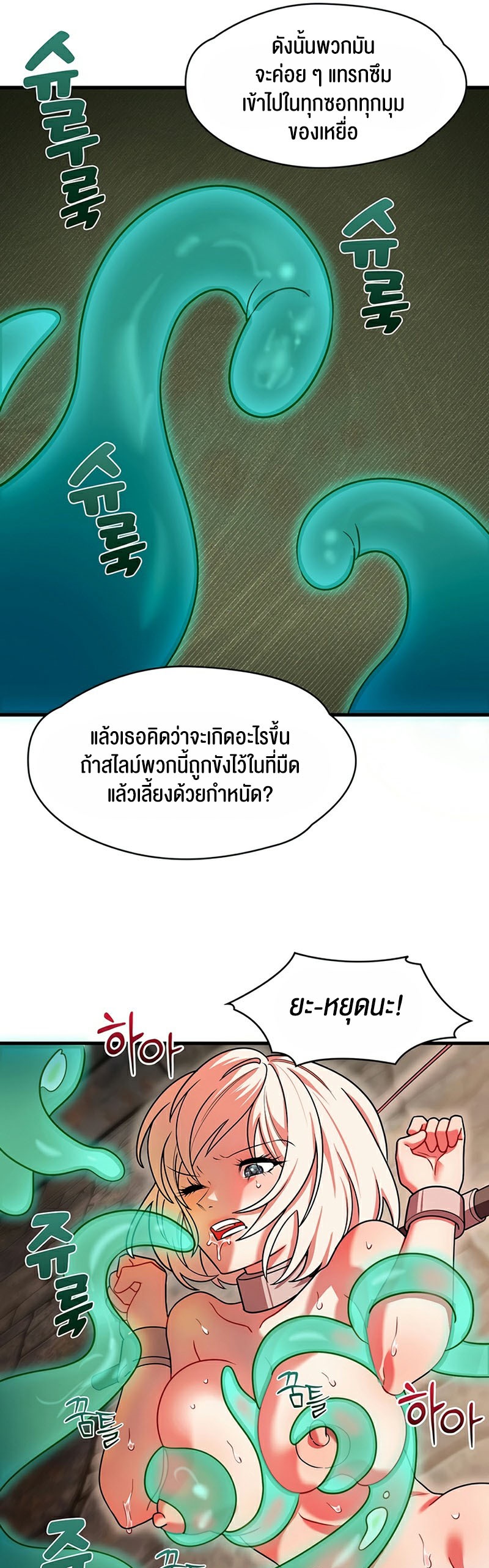 King of Delusions – King of Delusions – ตอนที่ 6 หน้า 31
