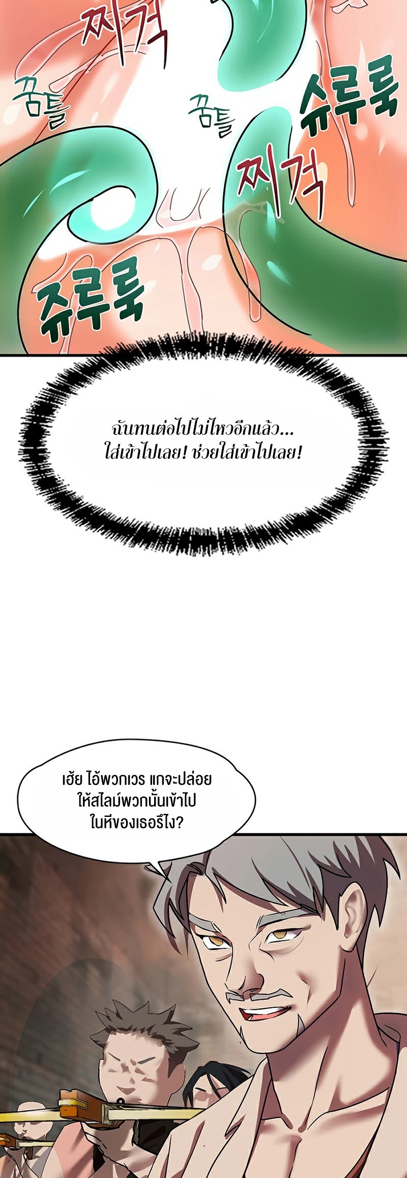 King of Delusions – King of Delusions – ตอนที่ 6 หน้า 37