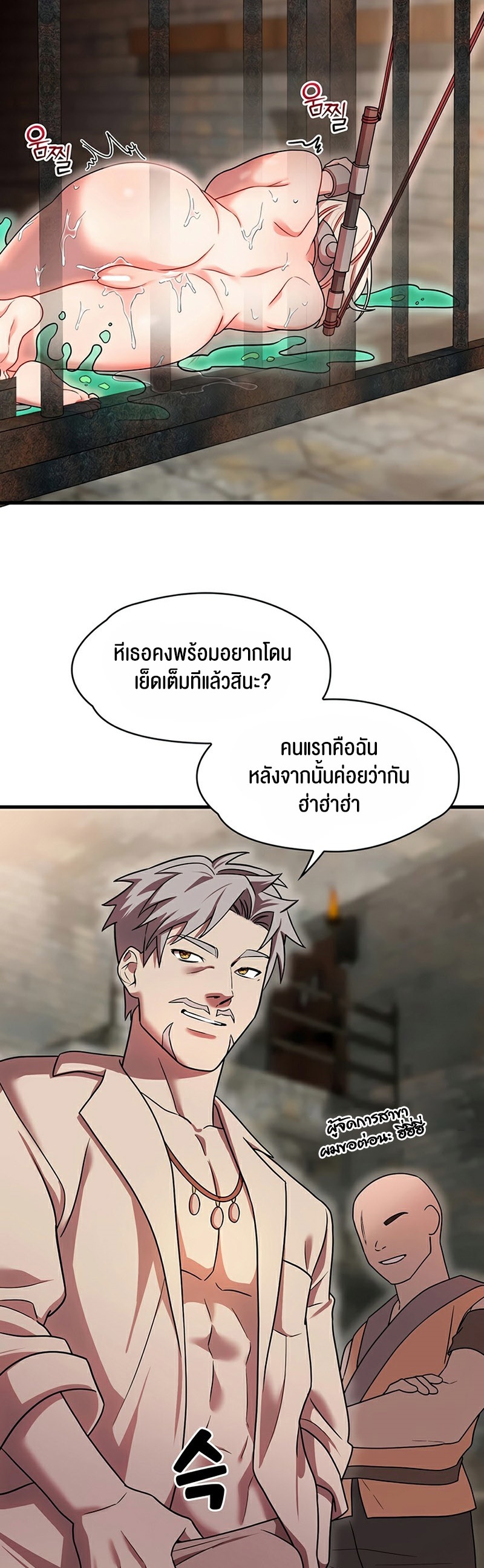 King of Delusions – King of Delusions – ตอนที่ 6 หน้า 42