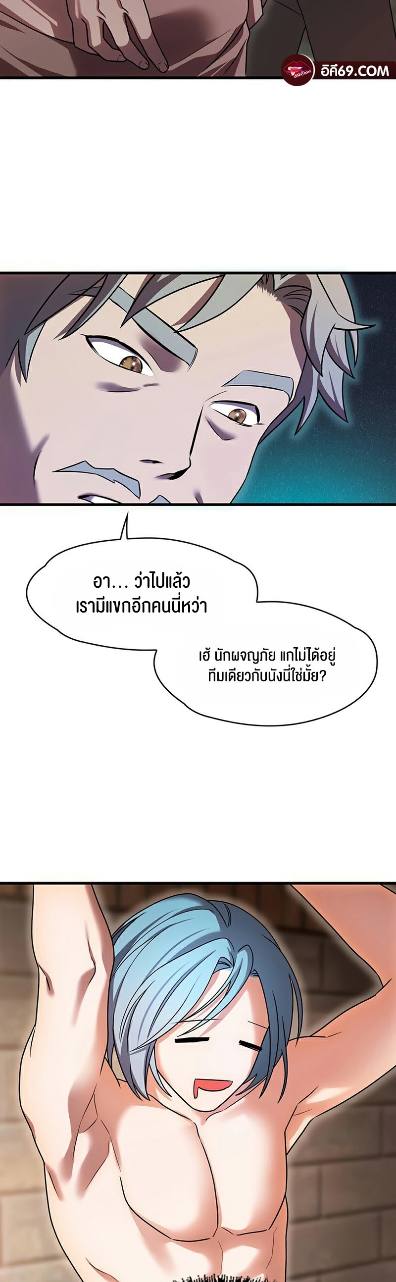 King of Delusions – King of Delusions – ตอนที่ 6 หน้า 43