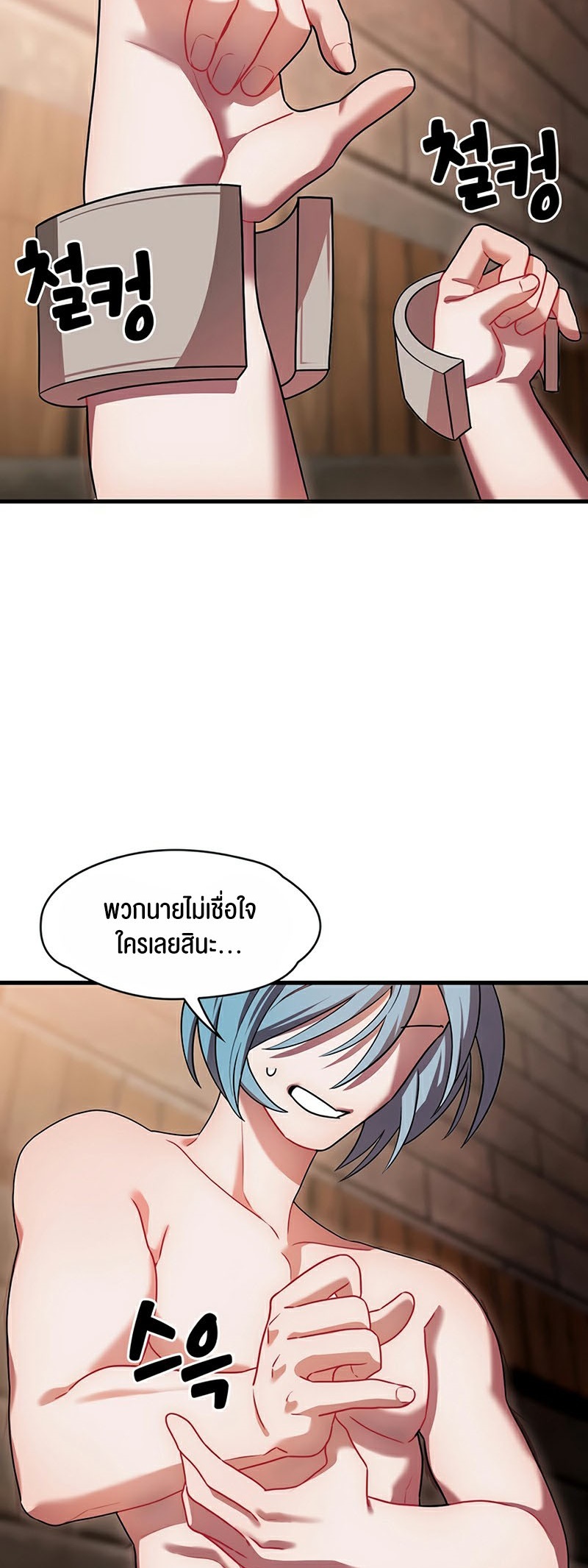 King of Delusions – King of Delusions – ตอนที่ 6 หน้า 49